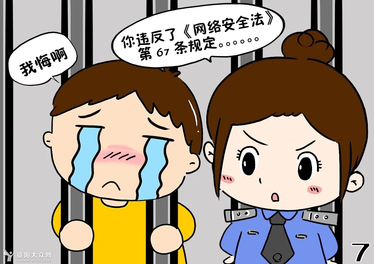 支持港警02-CG漫画学员作品-名动漫