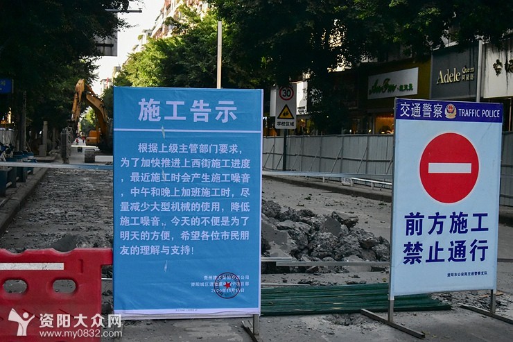 上西街两个路口都已封闭 并放置了相关的告示牌 施工车辆正在进行路