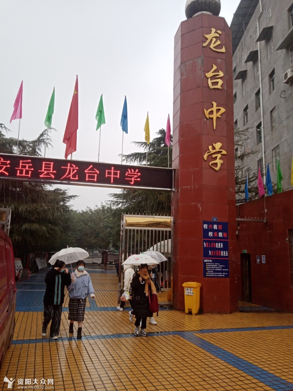 龙台中学图片