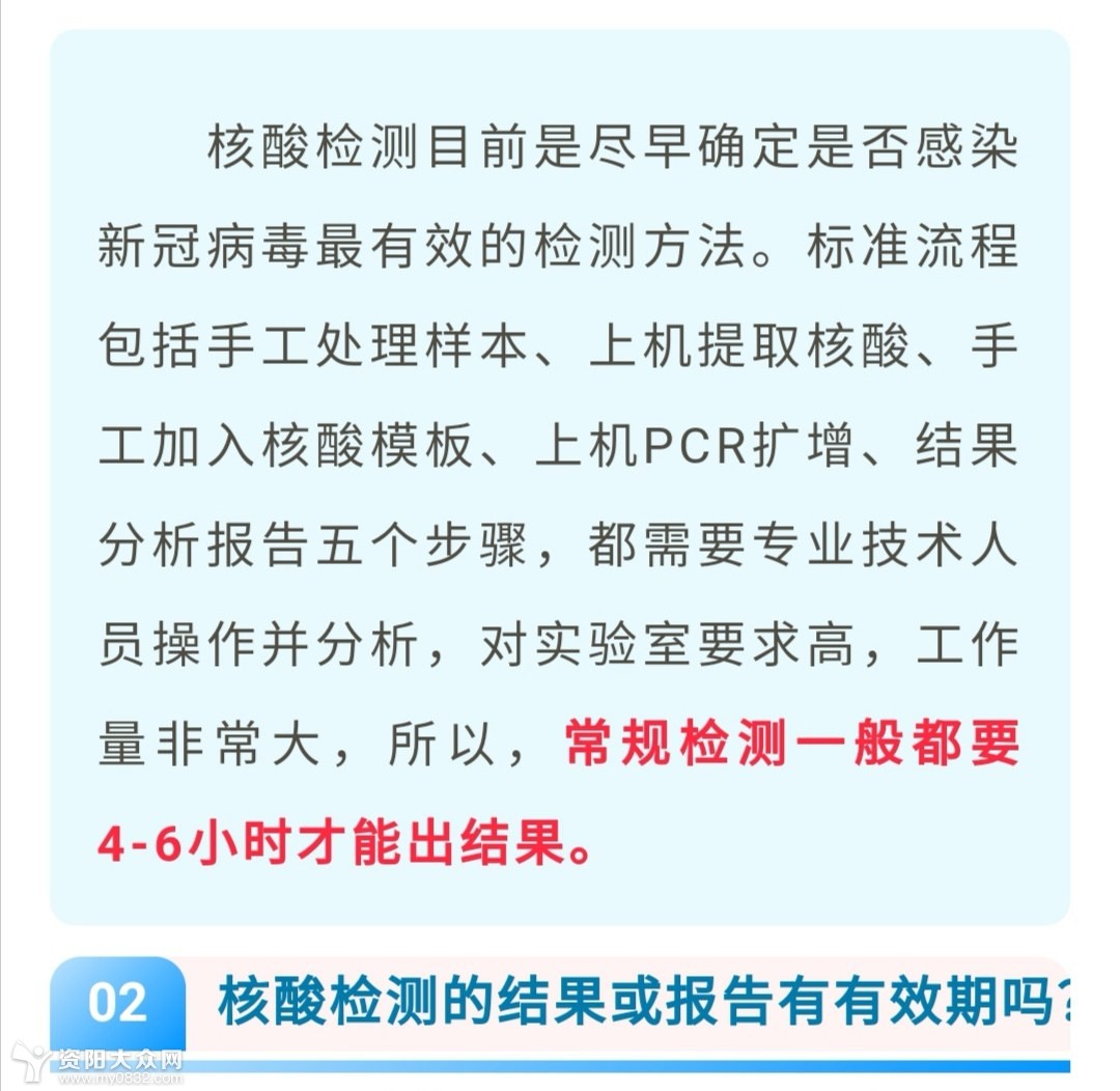 核酸检测怎么做?出结果要多久?报告管几天?专家解读来了