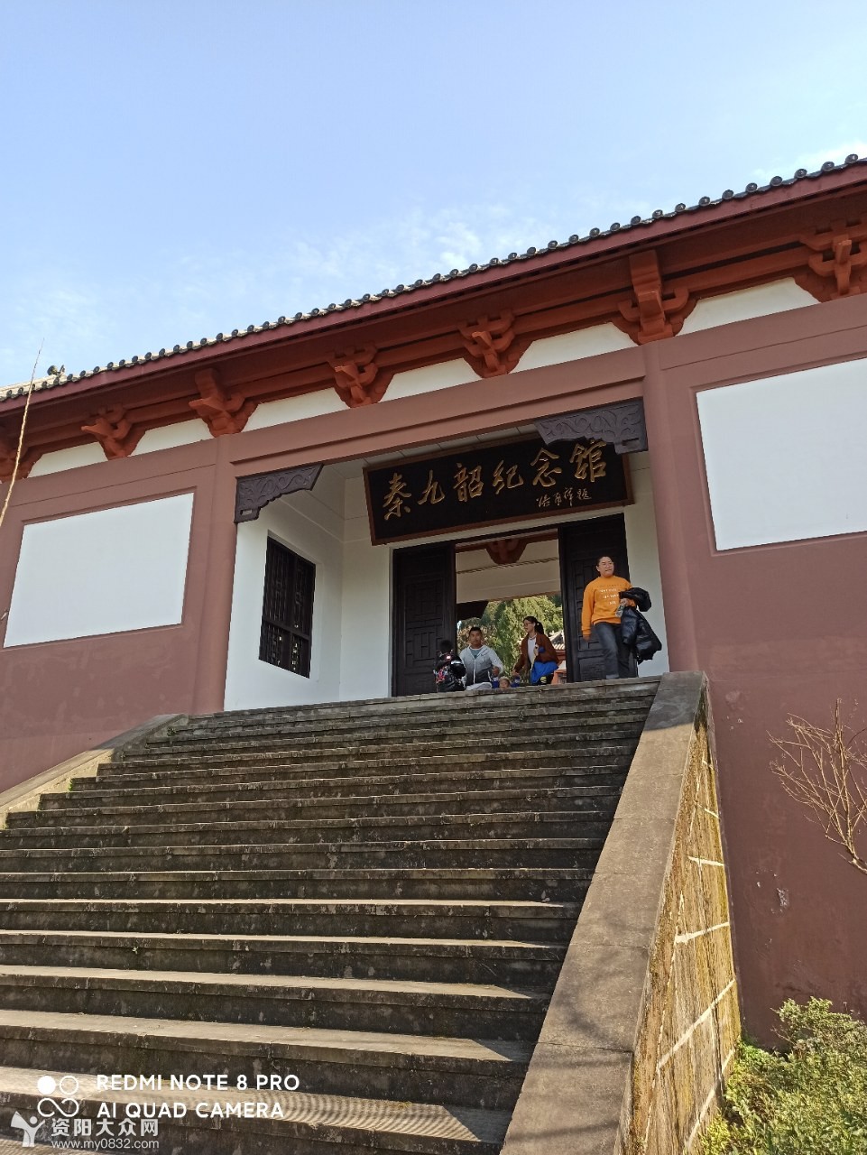 圆觉洞之秦九韶纪念馆