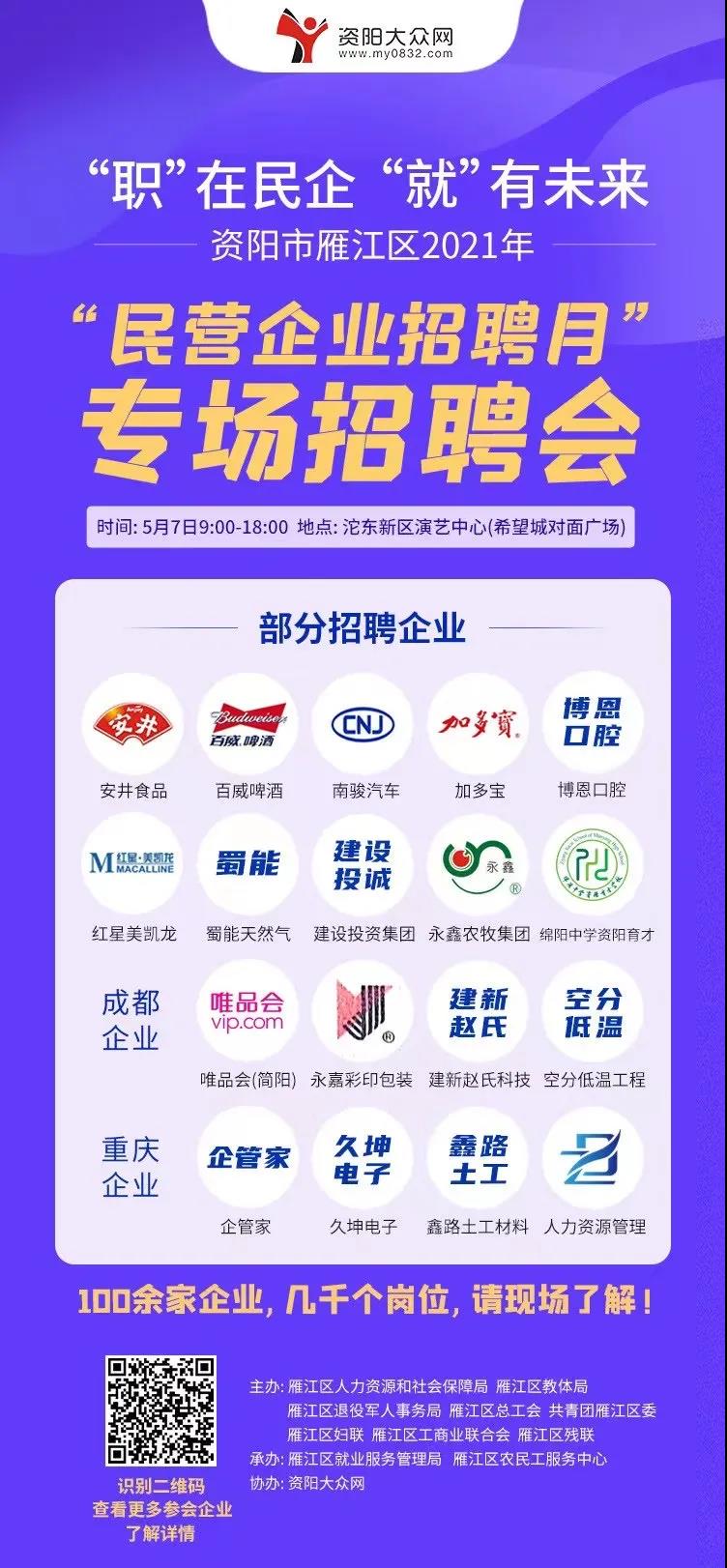 人气最高的招聘网站是什么(人气最高的招聘网站是什么软件)