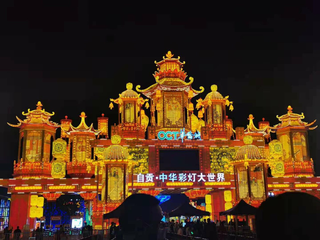 扬州乐园自贡灯会图片