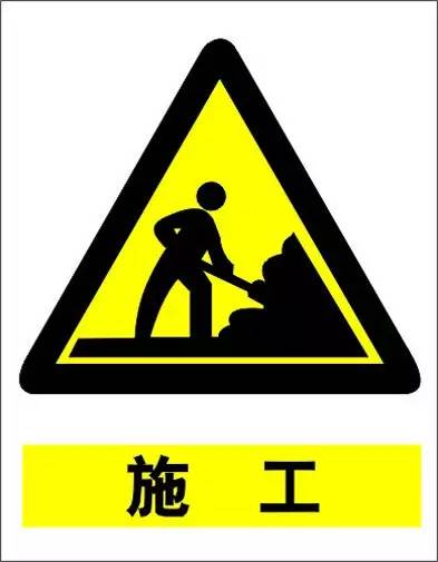 为确保内环线电力线路迁改工程顺利实施,有效维护施工路段交通安全