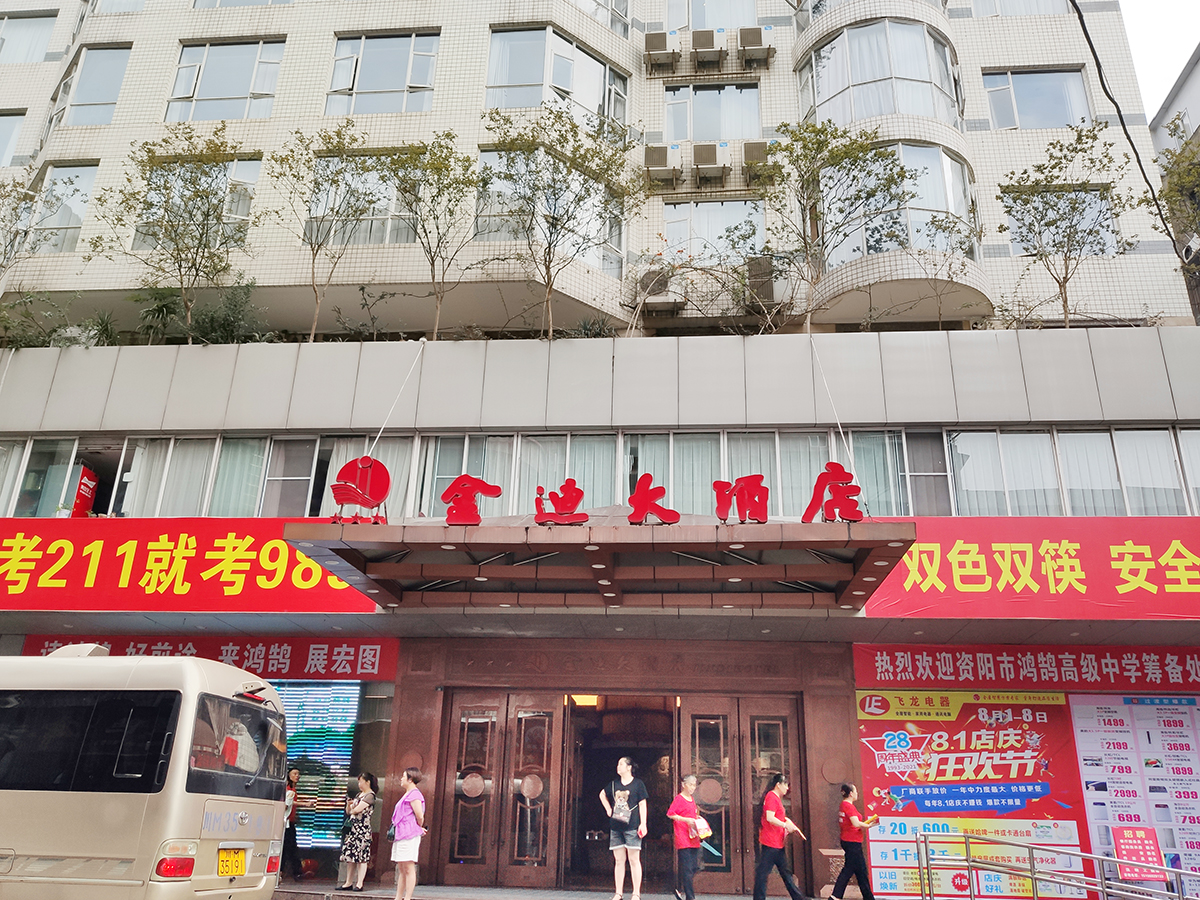 金迪酒店,前身是县委招待所,印象中好像是在90年代后期成为了金迪酒店