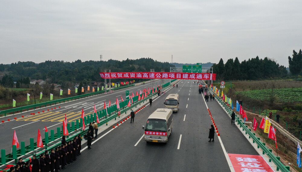 成资渝高速路乐至县通旅出口开通时间暂定为2021年10月底