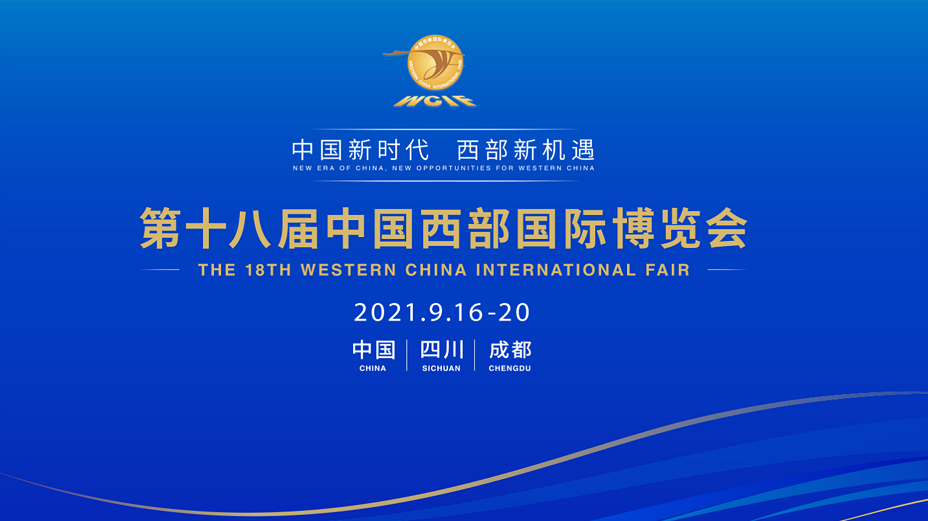 西博会来了!这届的"资阳馆"好吃好看又好玩,来小资妹直播间看个爽吧!