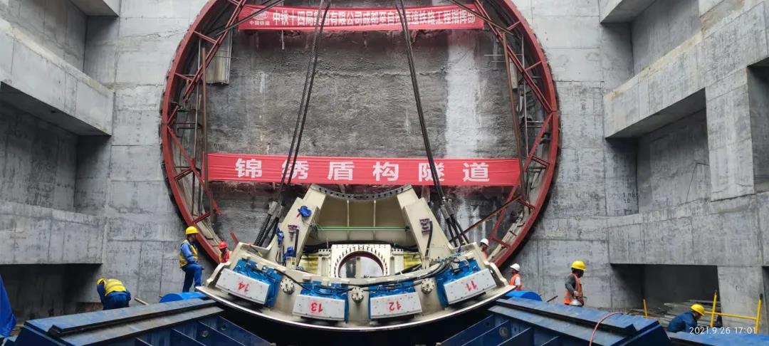 "吃土"大熊猫就位!成自高铁锦绣隧道盾构机刀盘下井组装