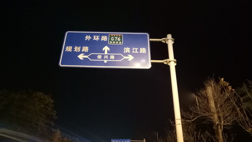 路过资阳城南大道与天台路的十字路口时惊奇发现有两个道路指示牌