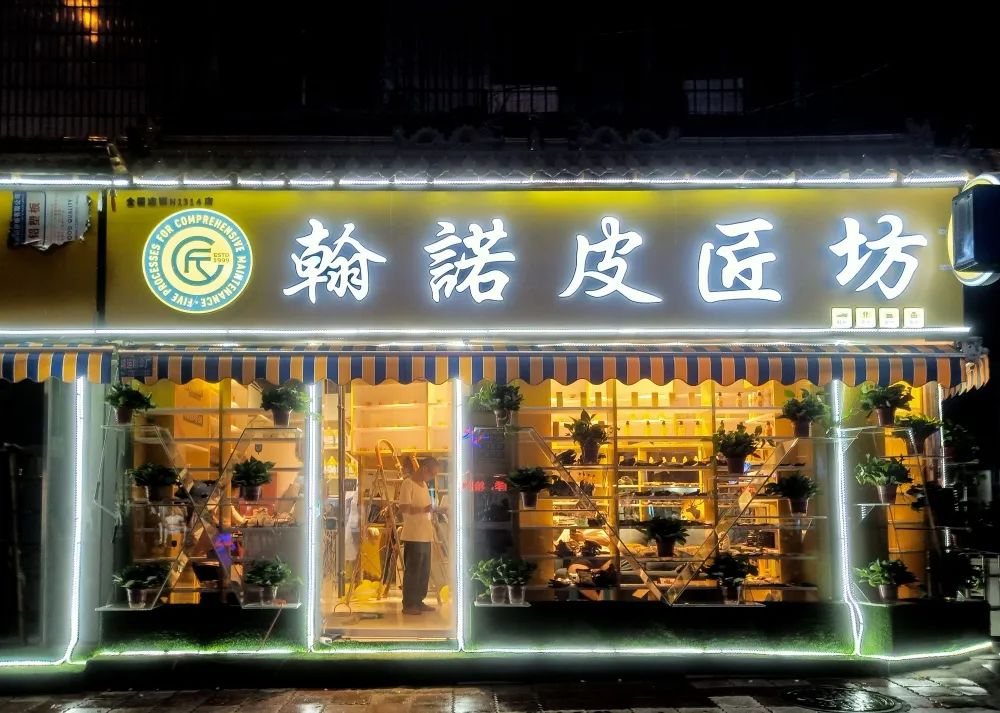 资阳翰诺皮匠坊盛大开业,3.9元洗鞋福利到!